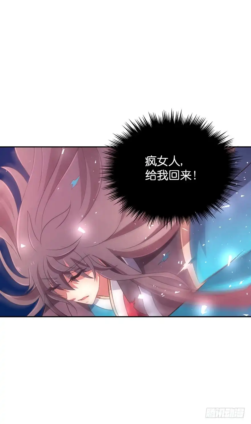 《魔神的恋爱法则》舍弃生命也要离开你！ 第50页