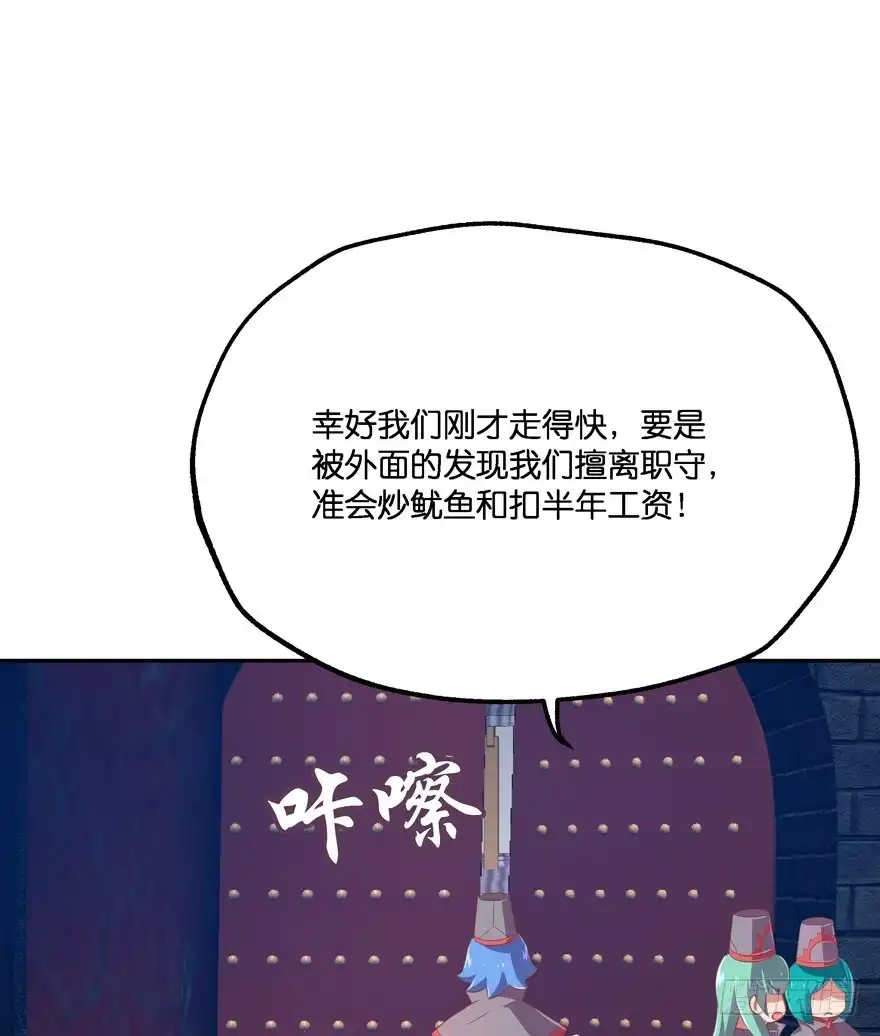 《魔神的恋爱法则》舍弃生命也要离开你！ 第62页