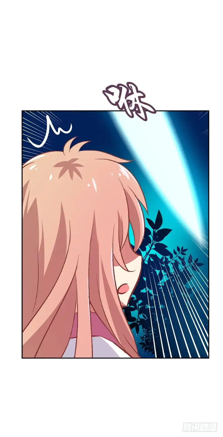 《魔神的恋爱法则》舍弃生命也要离开你！ 第7页