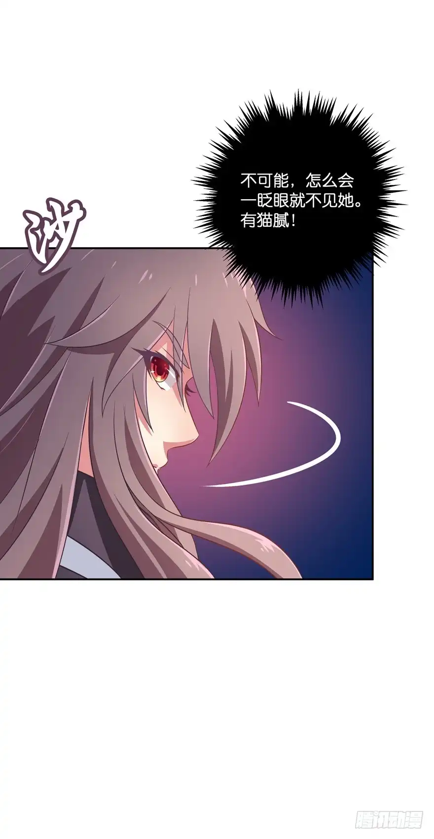 《魔神的恋爱法则》舍弃生命也要离开你！ 第26页