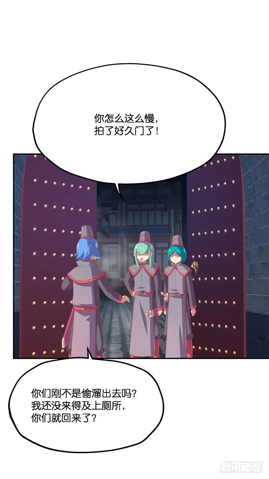 《魔神的恋爱法则》舍弃生命也要离开你！ 第20页