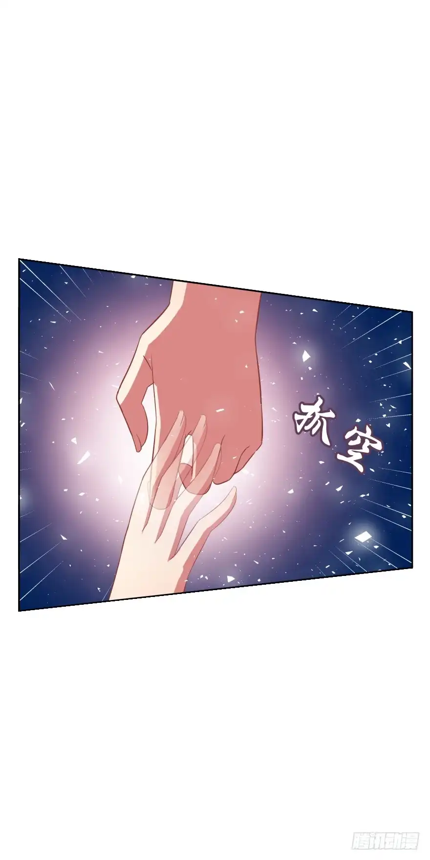 《魔神的恋爱法则》舍弃生命也要离开你！ 第42页