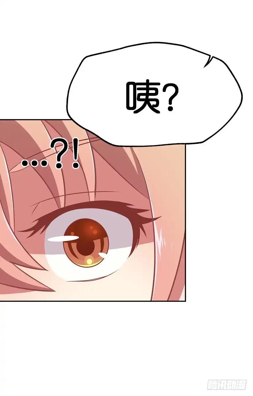 《魔神的恋爱法则》舍弃生命也要离开你！ 第11页