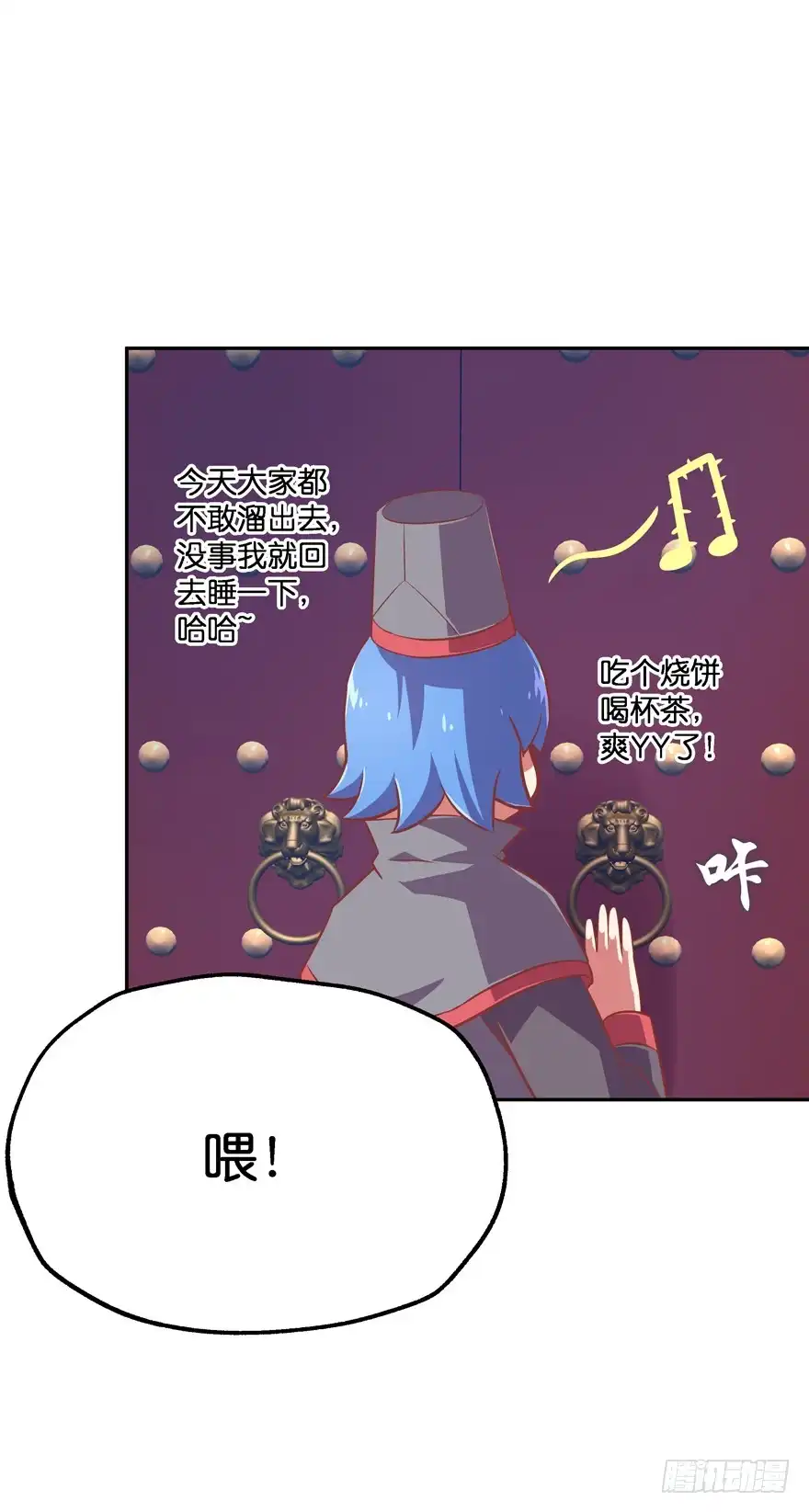《魔神的恋爱法则》舍弃生命也要离开你！ 第23页