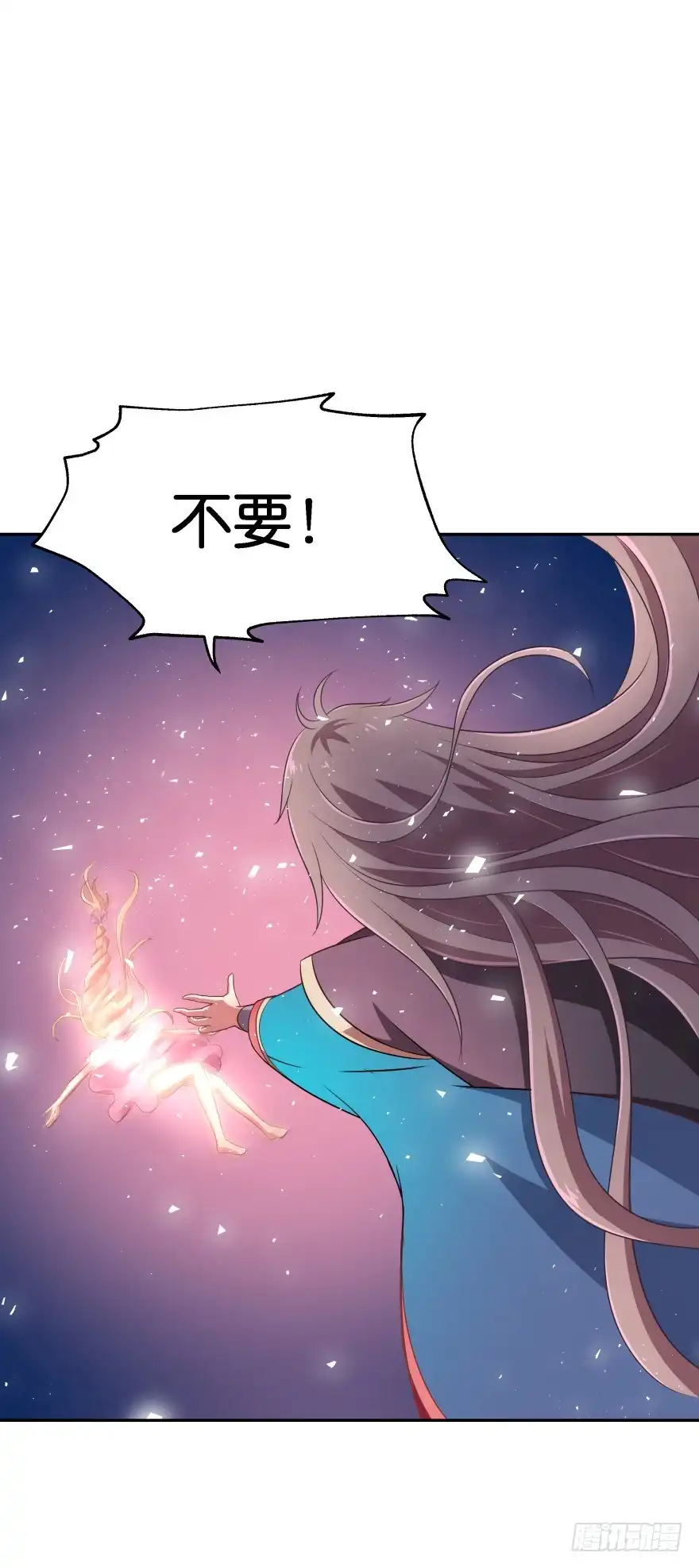 《魔神的恋爱法则》舍弃生命也要离开你！ 第44页