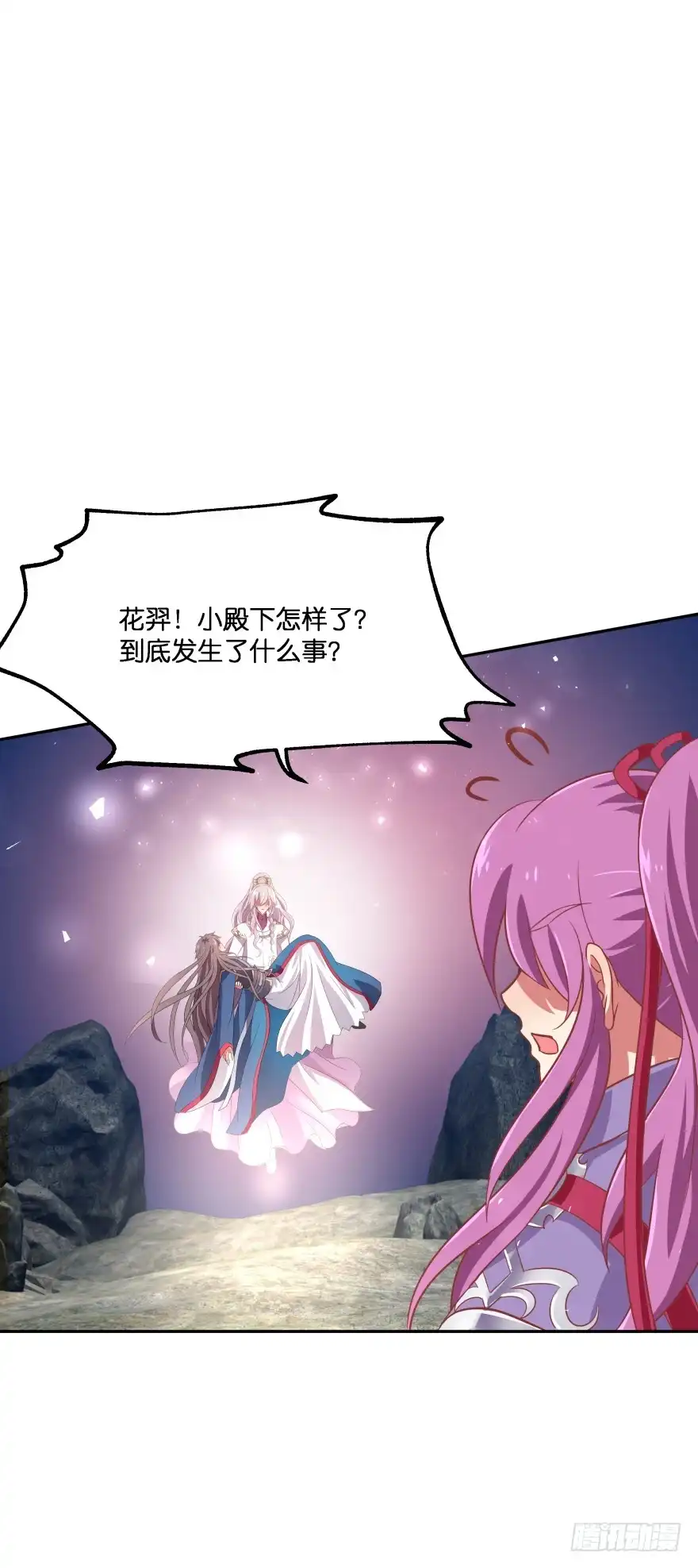 《魔神的恋爱法则》舍弃生命也要离开你！ 第51页