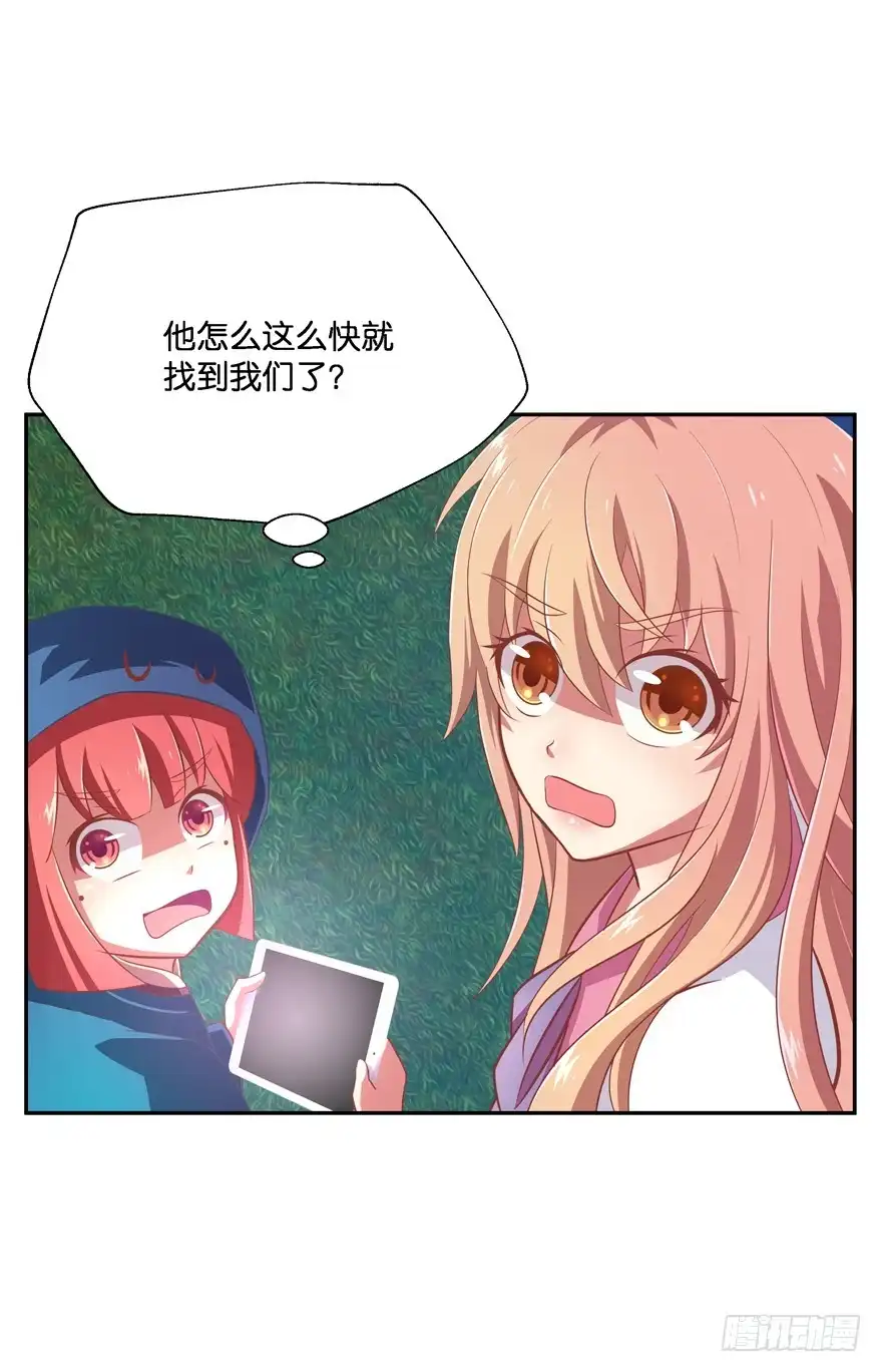 《魔神的恋爱法则》舍弃生命也要离开你！ 第9页