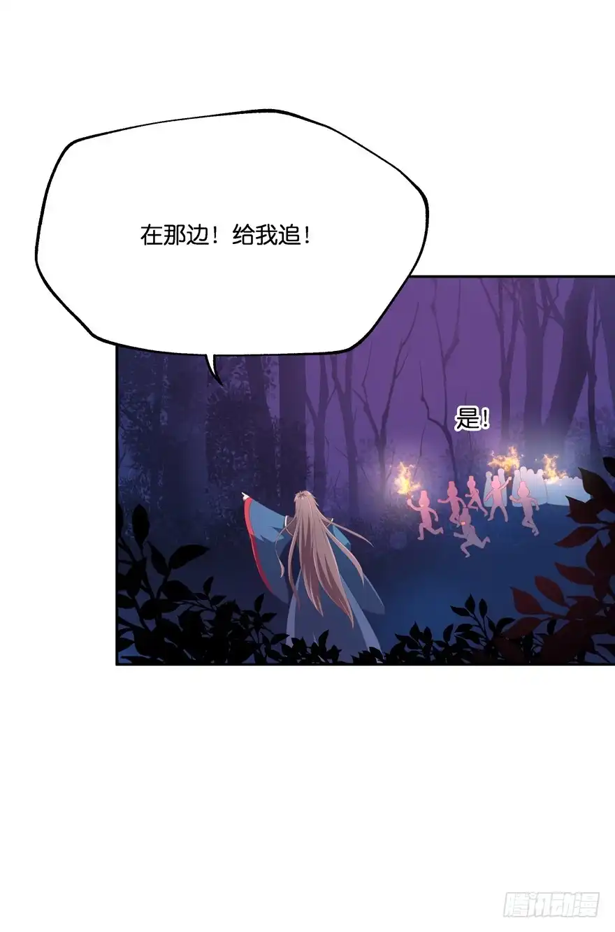 《魔神的恋爱法则》舍弃生命也要离开你！ 第54页