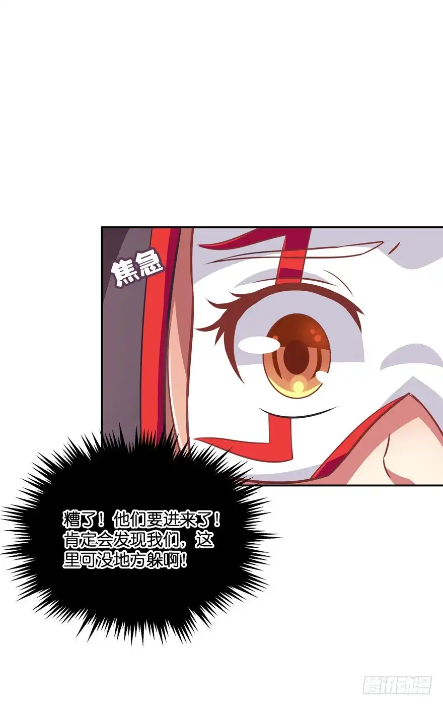 《魔神的恋爱法则》刚脱虎口又入狼群 第51页