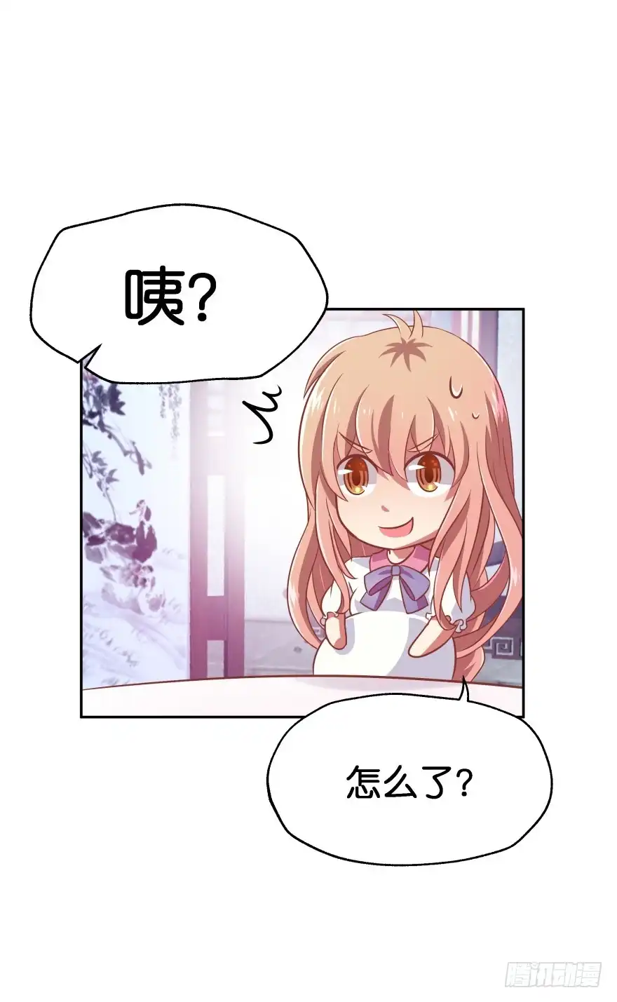 《魔神的恋爱法则》刚脱虎口又入狼群 第18页