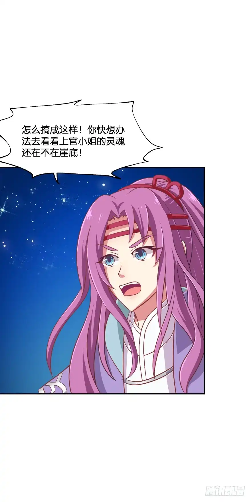 《魔神的恋爱法则》刚脱虎口又入狼群 第1页