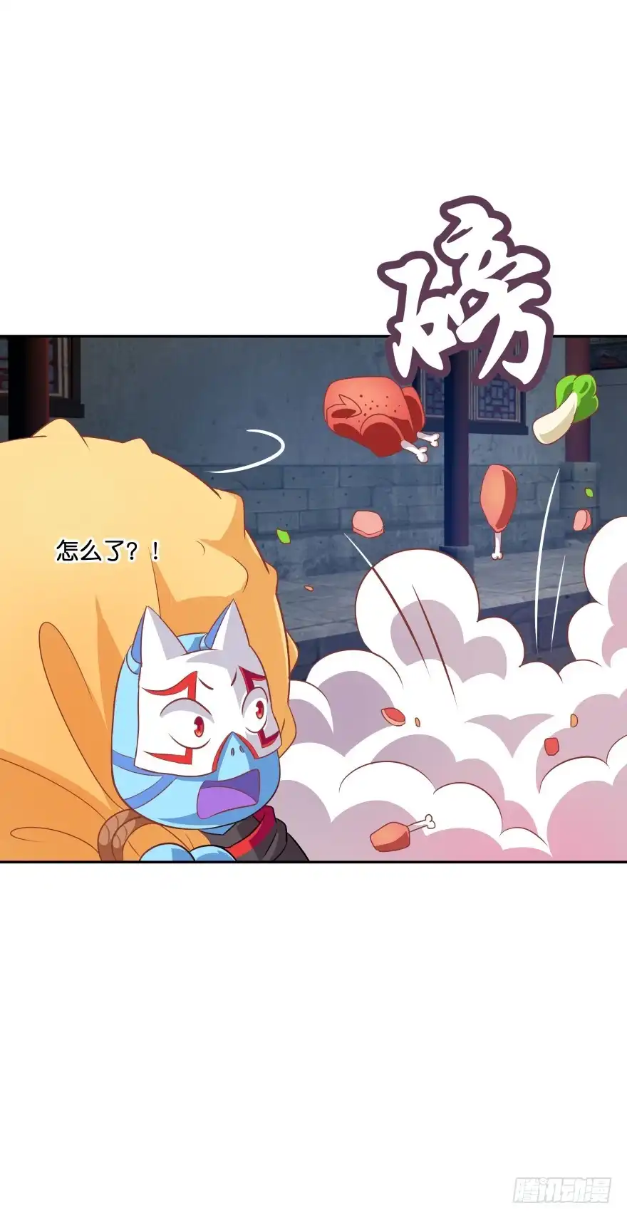 《魔神的恋爱法则》刚脱虎口又入狼群 第30页