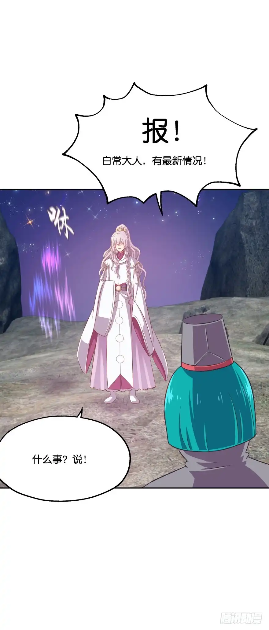 《魔神的恋爱法则》刚脱虎口又入狼群 第4页