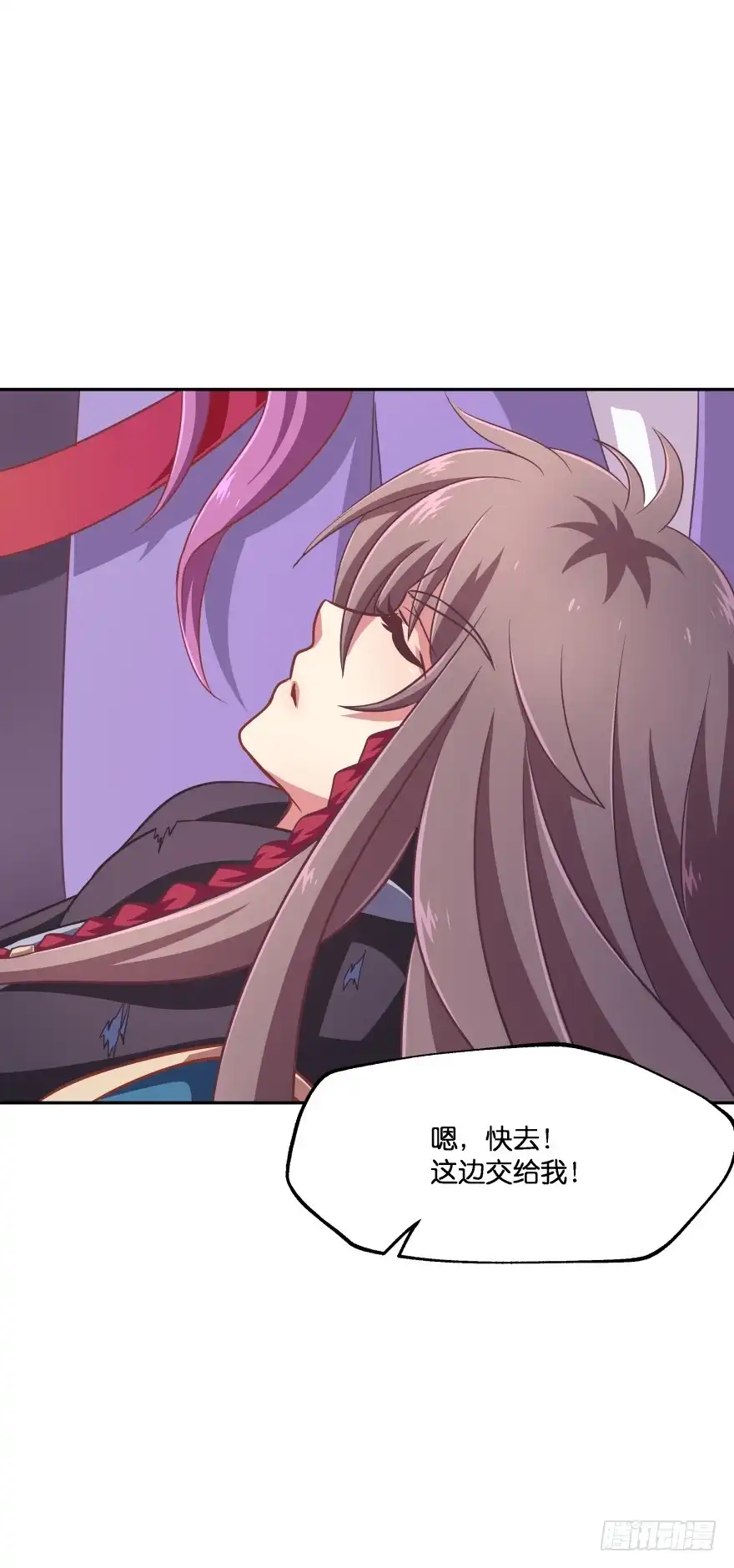 《魔神的恋爱法则》刚脱虎口又入狼群 第3页
