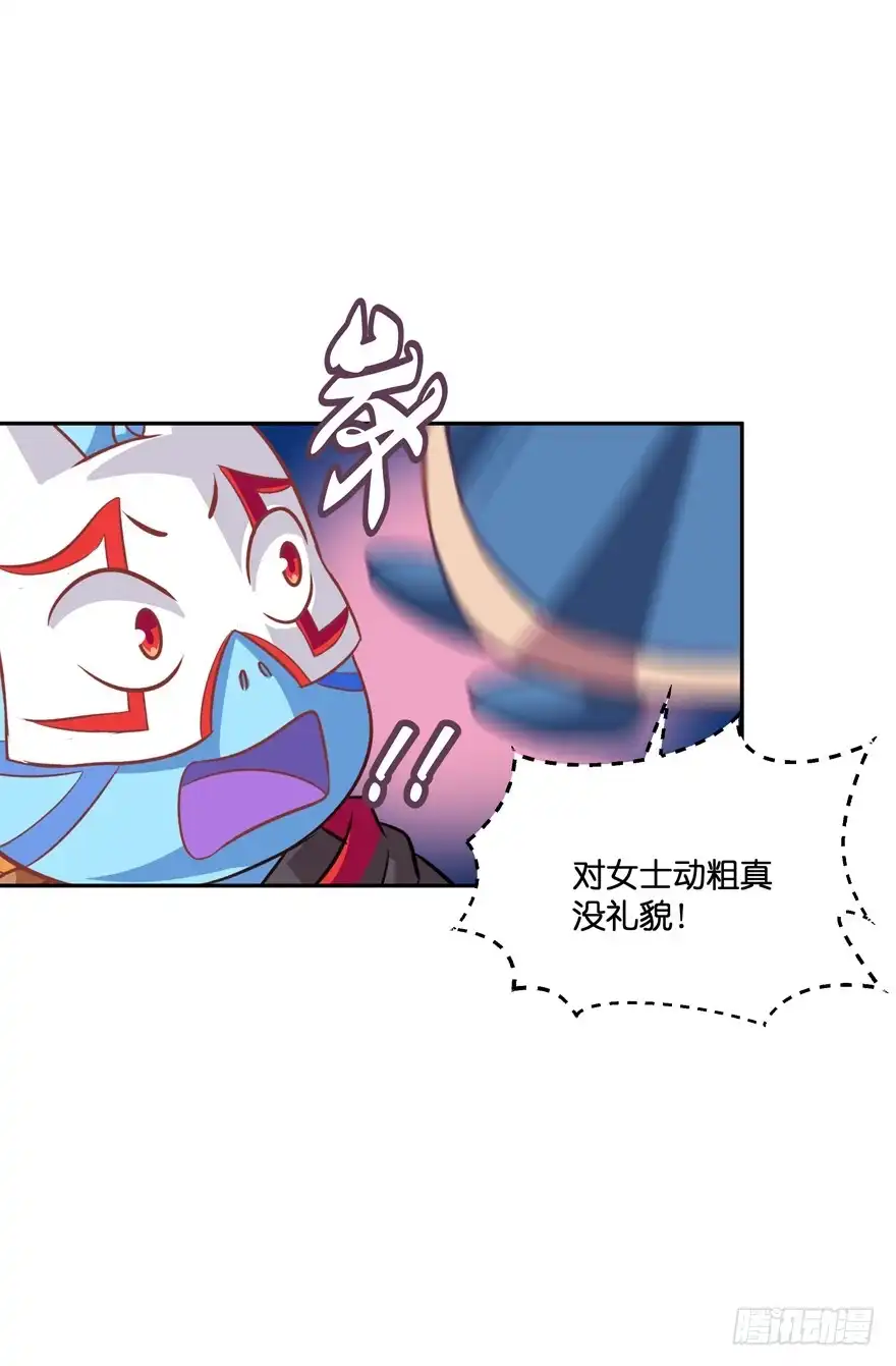 《魔神的恋爱法则》刚脱虎口又入狼群 第34页