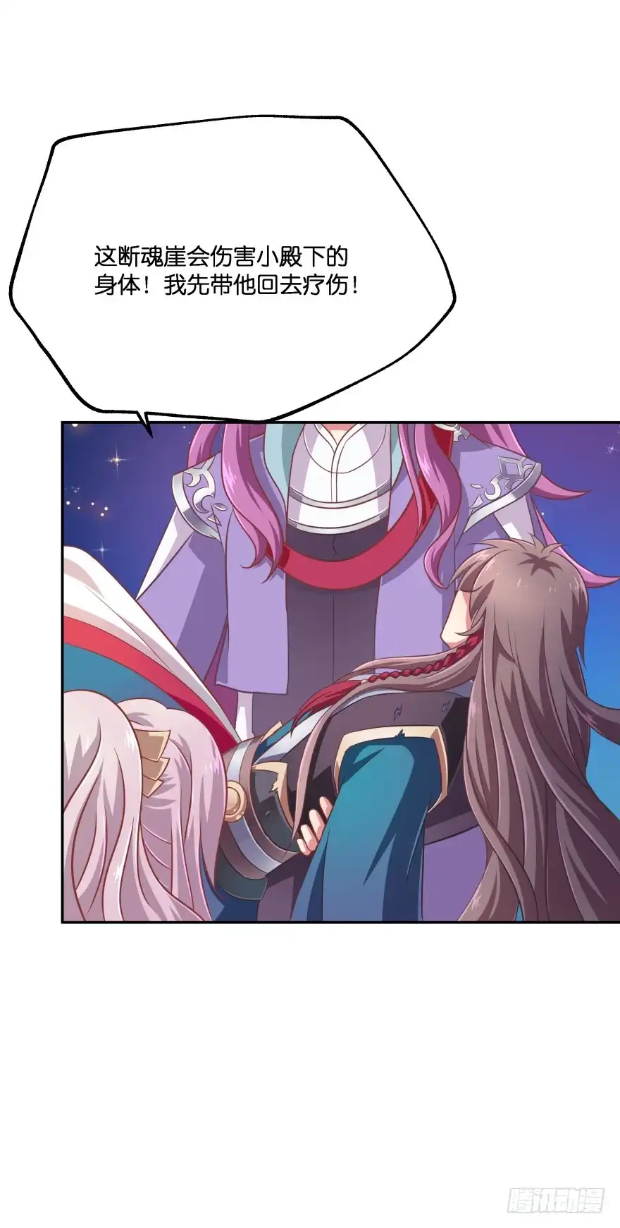 《魔神的恋爱法则》刚脱虎口又入狼群 第2页
