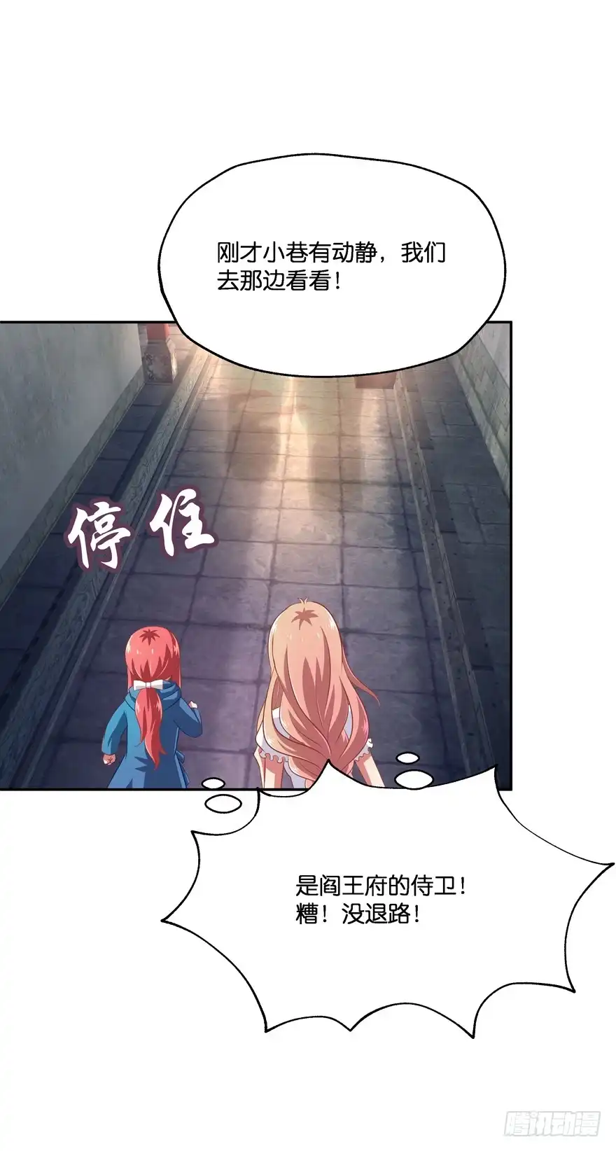 《魔神的恋爱法则》刚脱虎口又入狼群 第37页