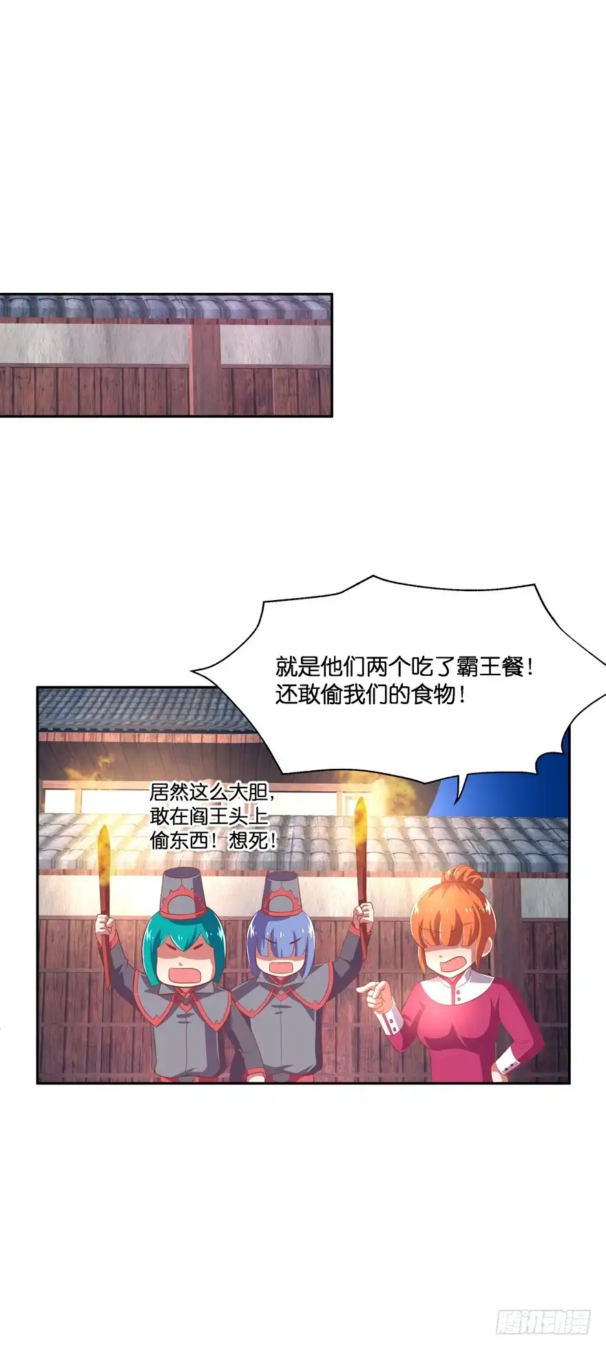 《魔神的恋爱法则》刚脱虎口又入狼群 第39页