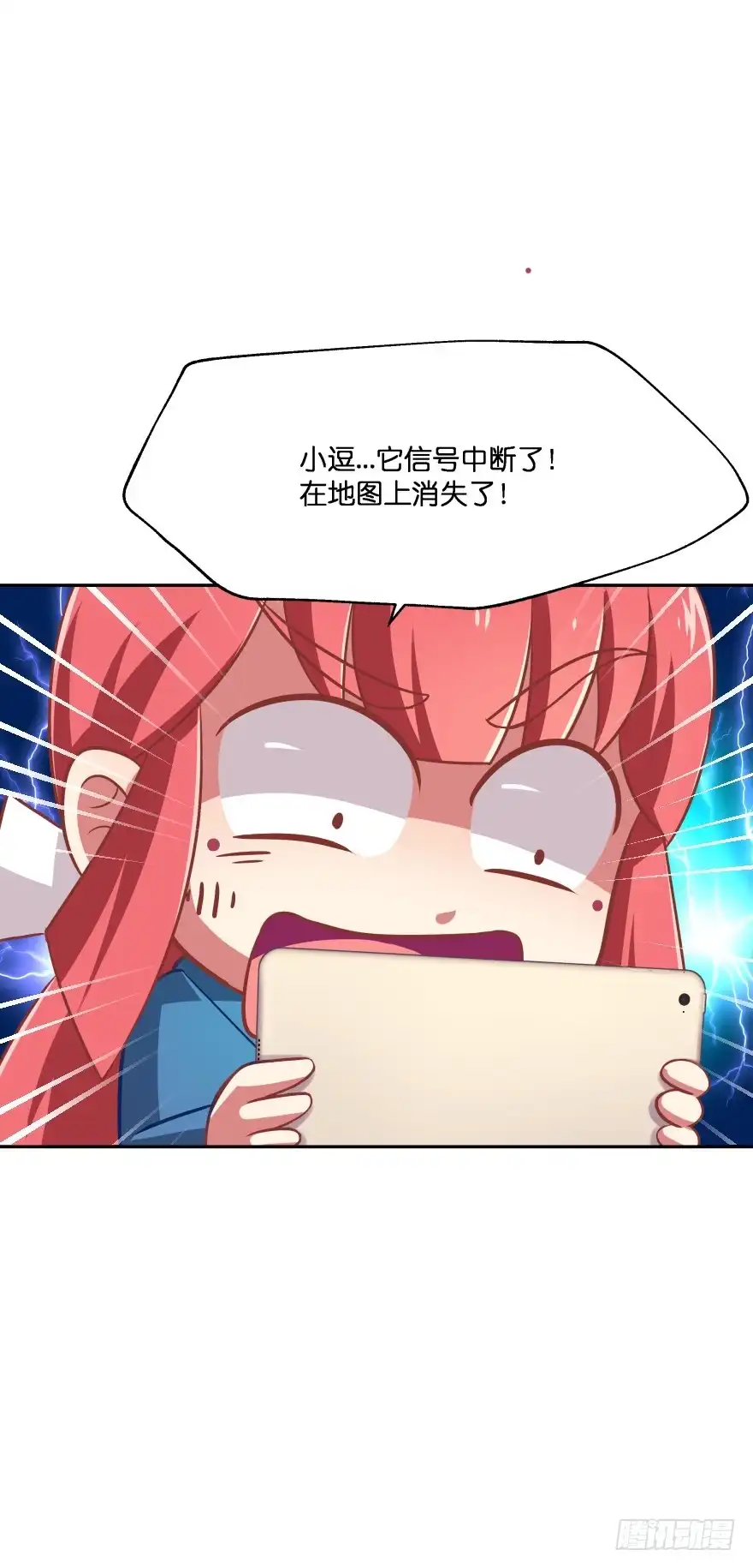 《魔神的恋爱法则》刚脱虎口又入狼群 第19页