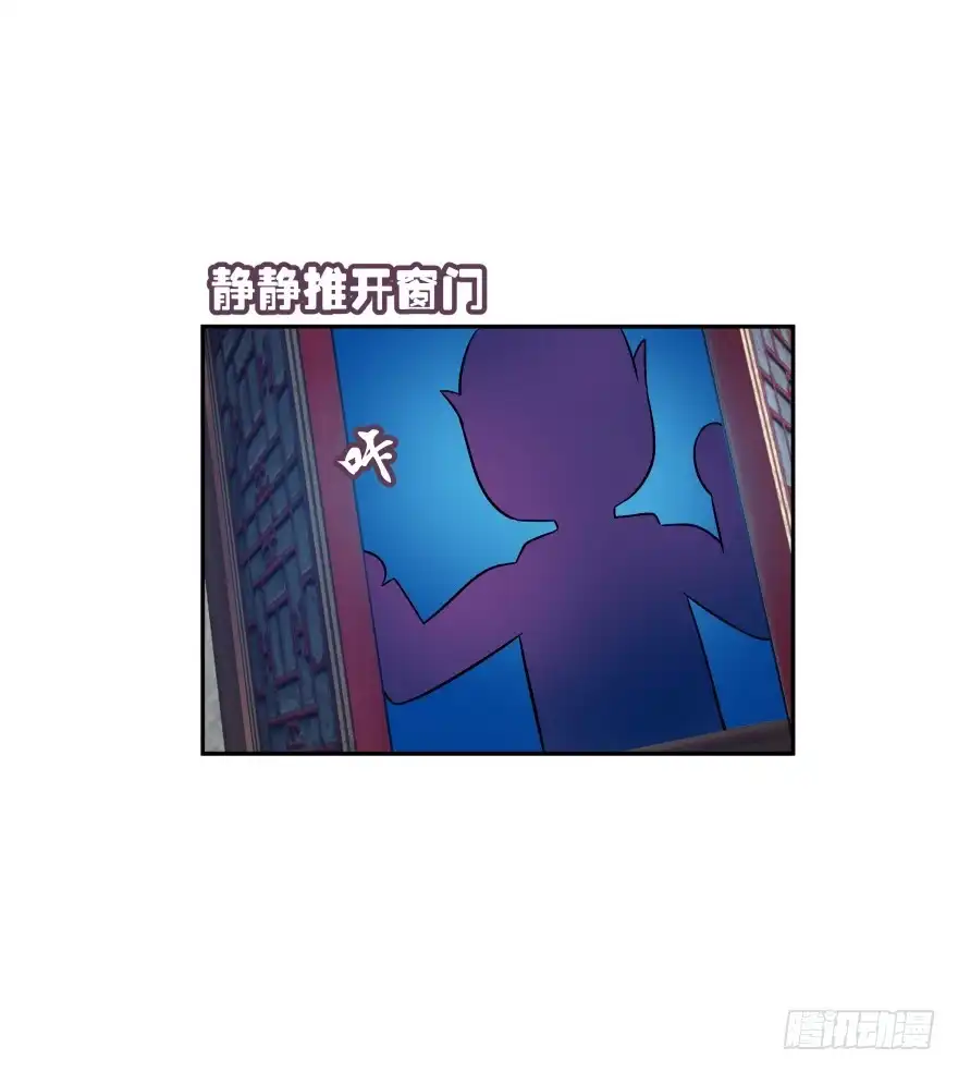 《魔神的恋爱法则》刚脱虎口又入狼群 第22页