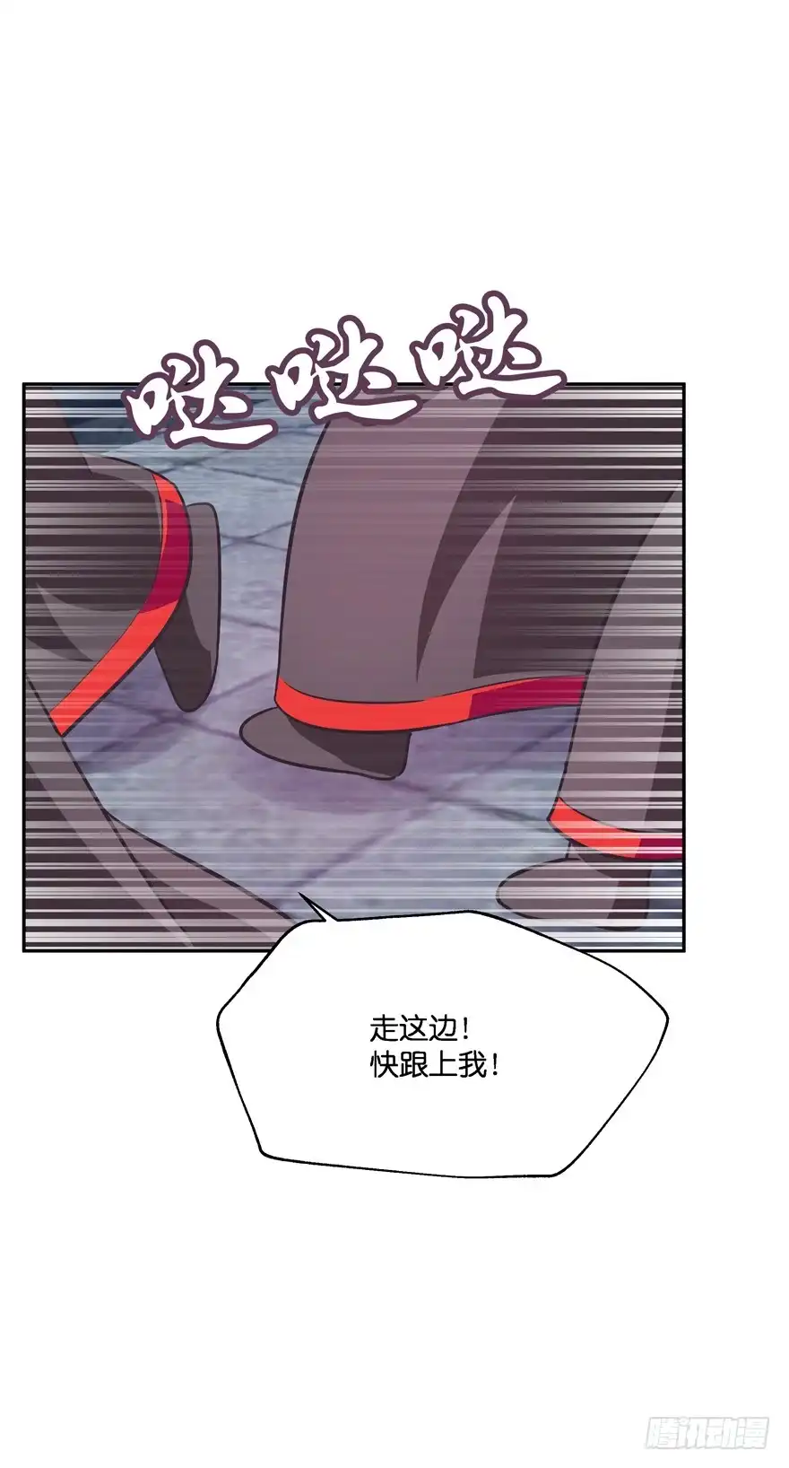 《魔神的恋爱法则》刚脱虎口又入狼群 第47页