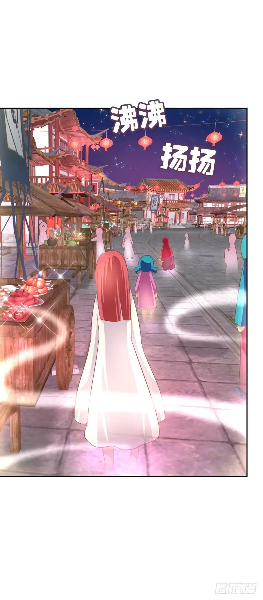 《魔神的恋爱法则》刚脱虎口又入狼群 第7页