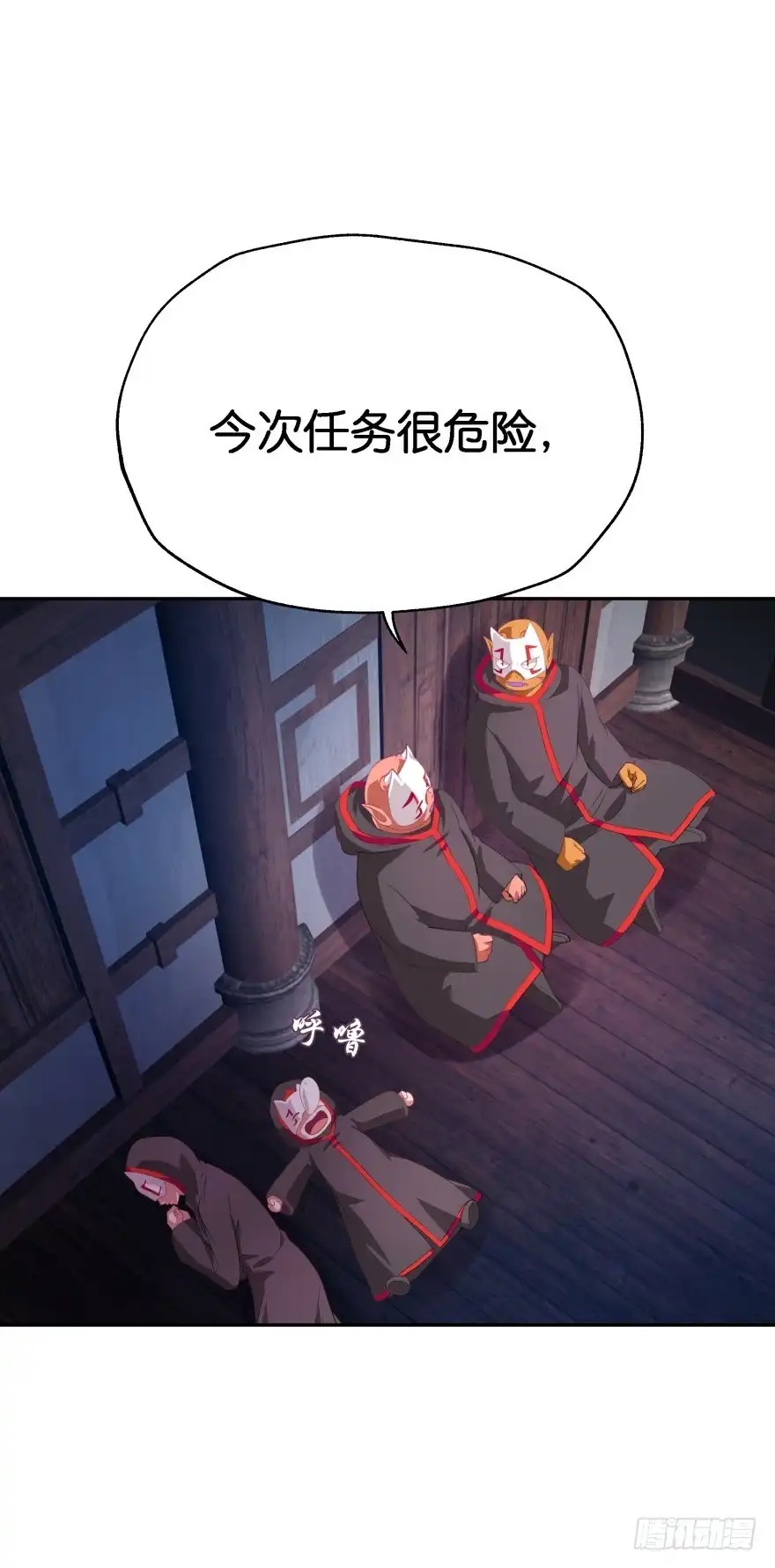 《魔神的恋爱法则》这次绝对不饶过你！ 第39页