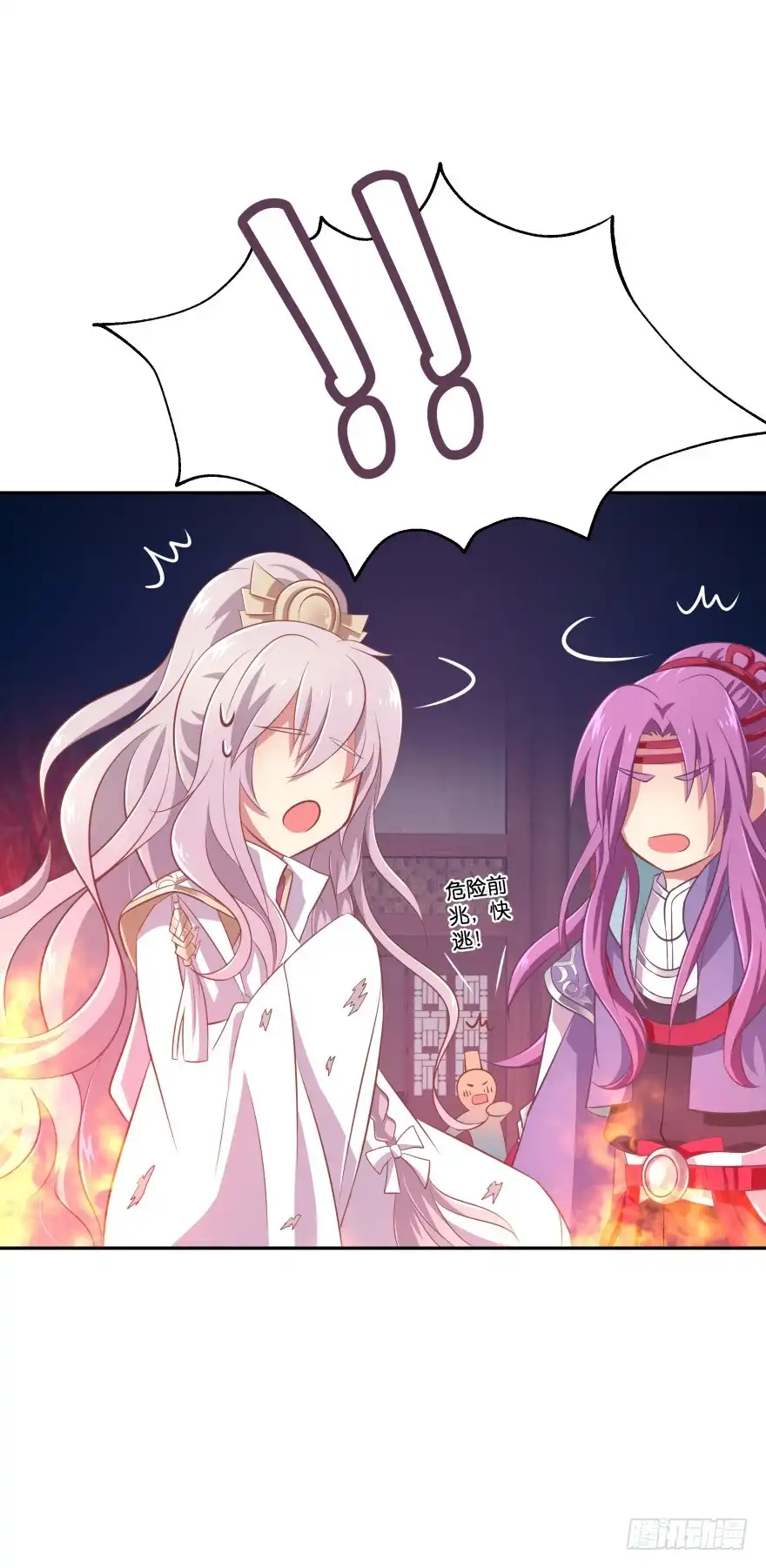 《魔神的恋爱法则》这次绝对不饶过你！ 第24页