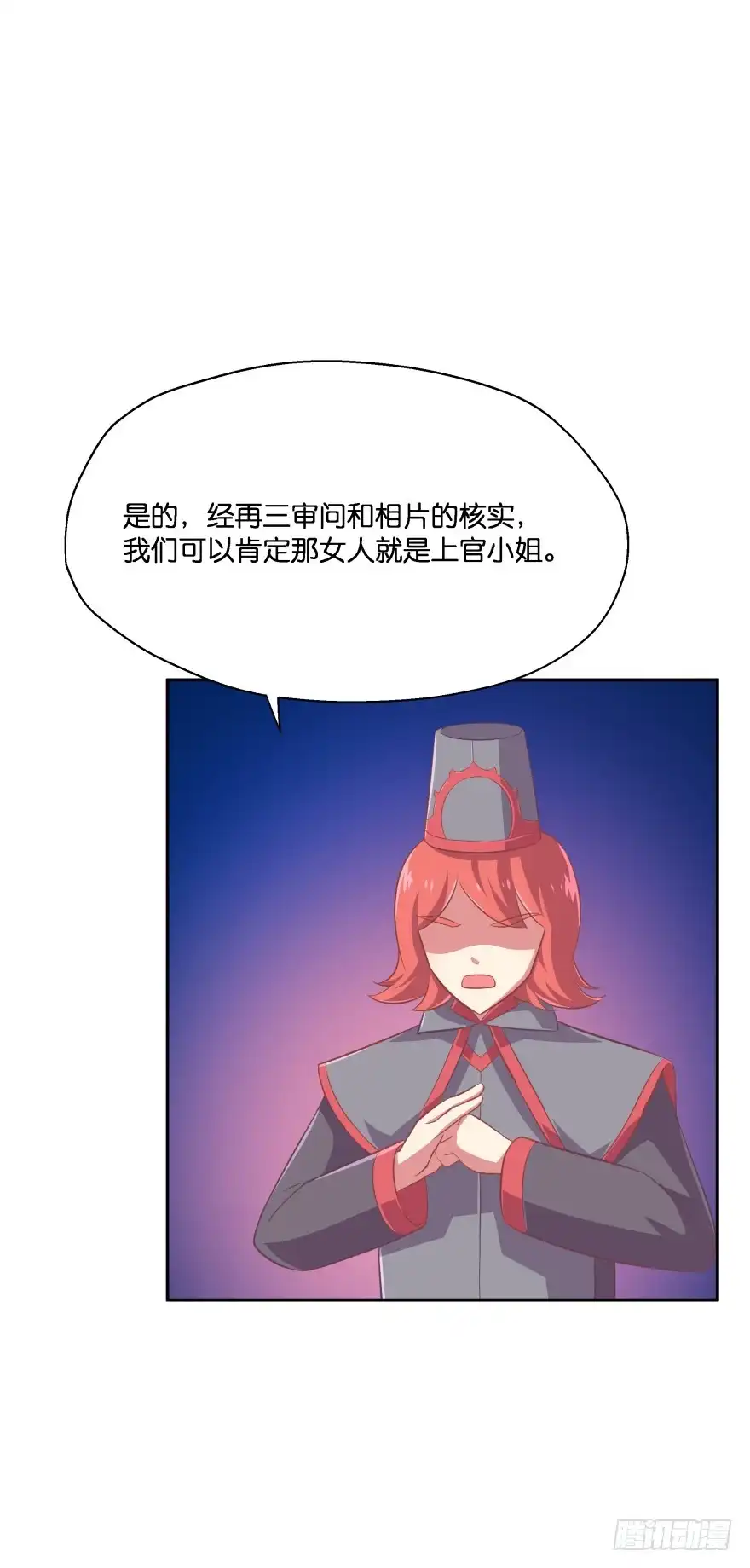 《魔神的恋爱法则》这次绝对不饶过你！ 第22页