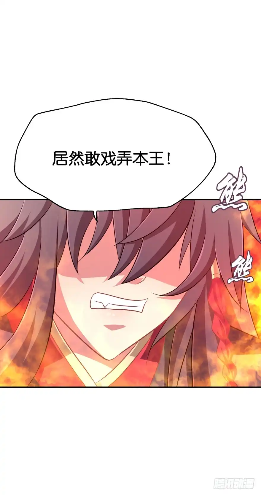 《魔神的恋爱法则》这次绝对不饶过你！ 第25页