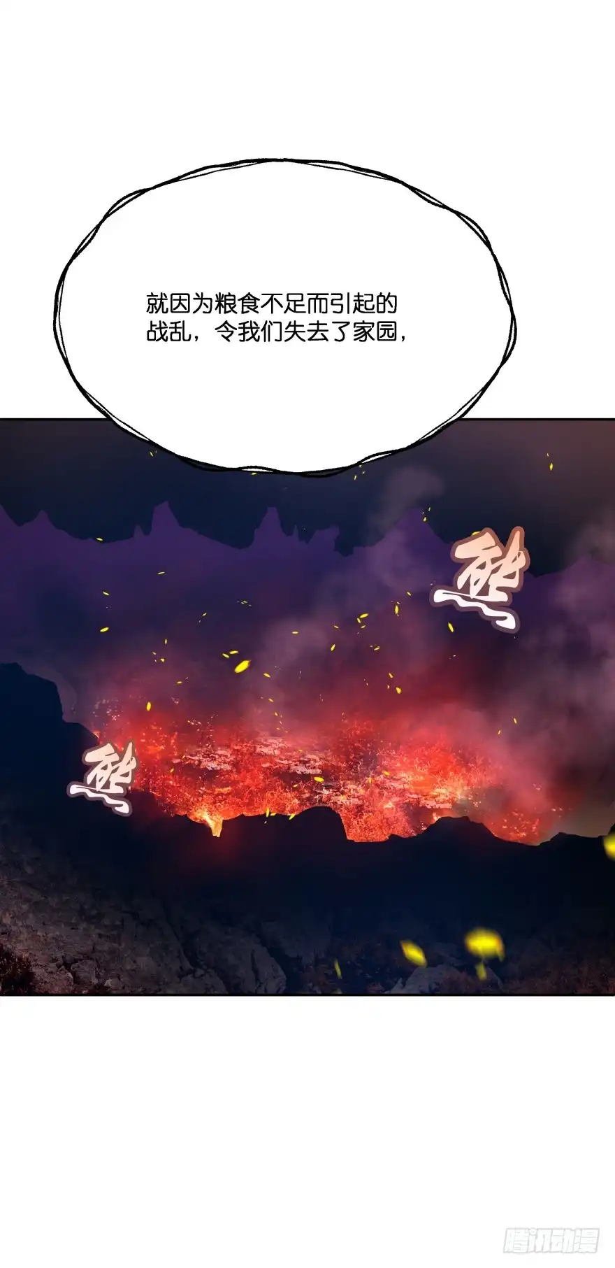 《魔神的恋爱法则》这次绝对不饶过你！ 第42页