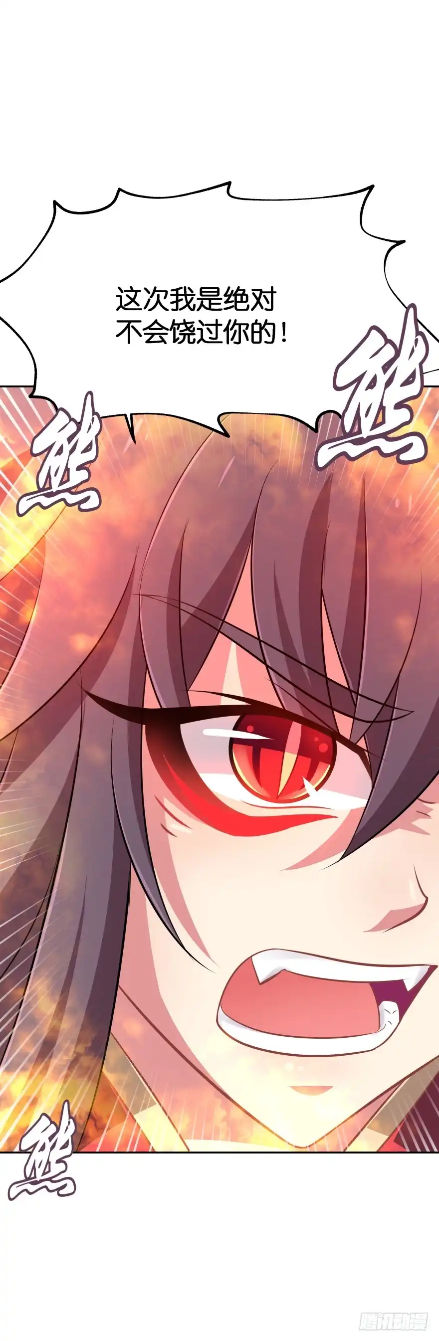 《魔神的恋爱法则》这次绝对不饶过你！ 第26页