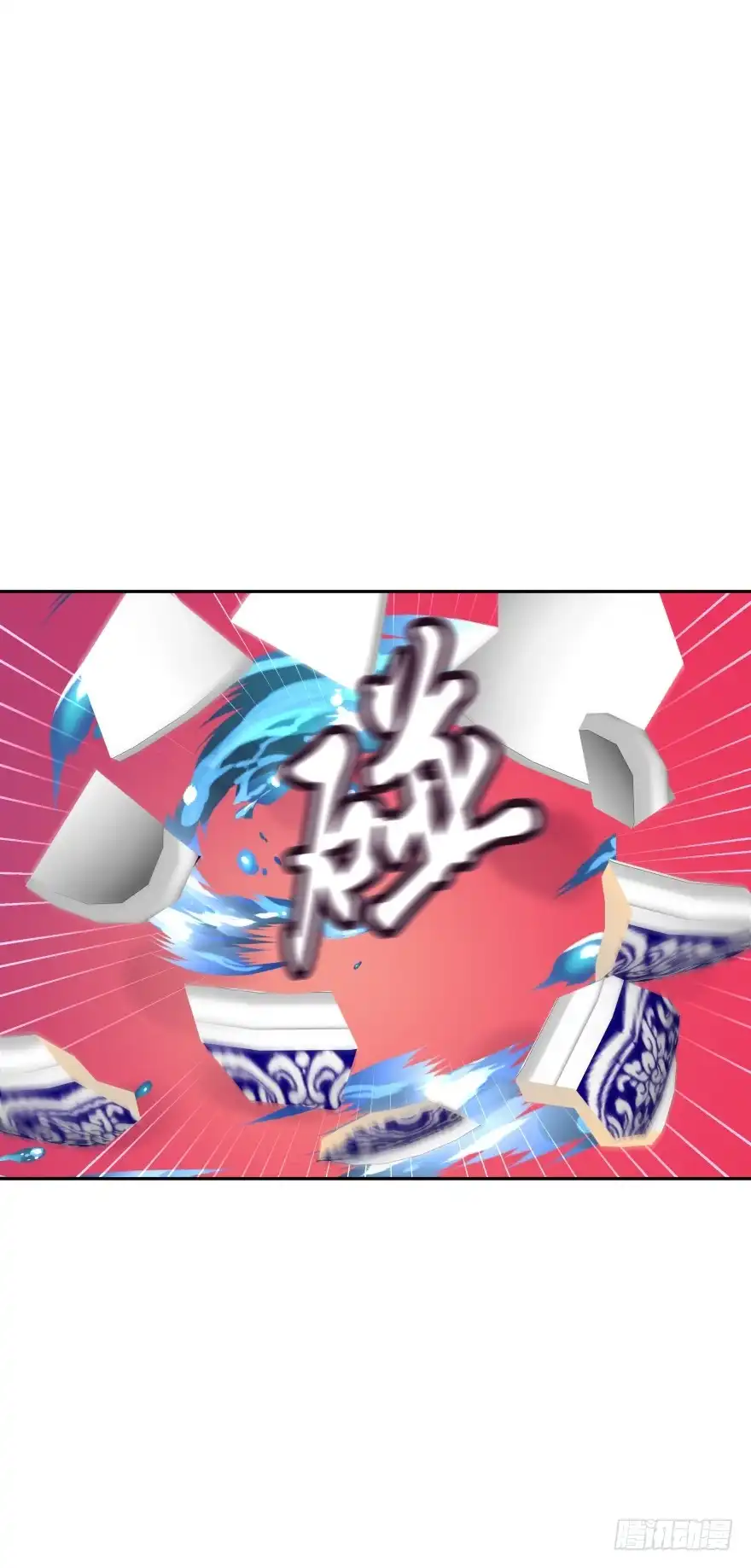 《魔神的恋爱法则》这次绝对不饶过你！ 第23页