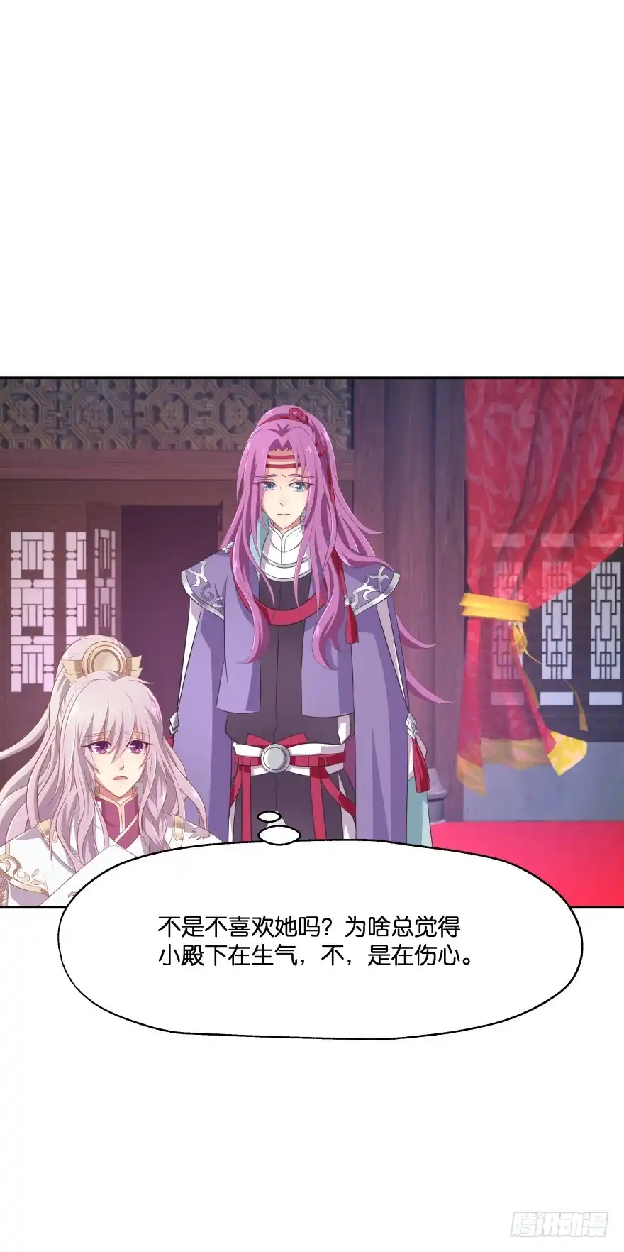 《魔神的恋爱法则》这次绝对不饶过你！ 第15页