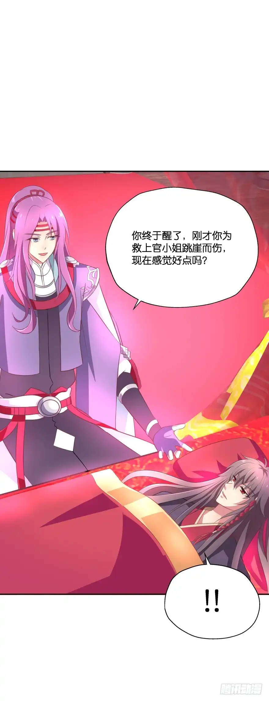 《魔神的恋爱法则》这次绝对不饶过你！ 第5页