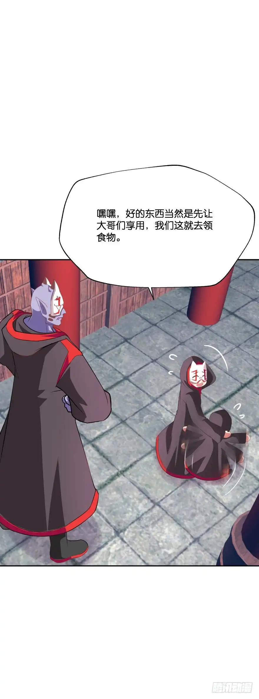 《魔神的恋爱法则》这次绝对不饶过你！ 第38页
