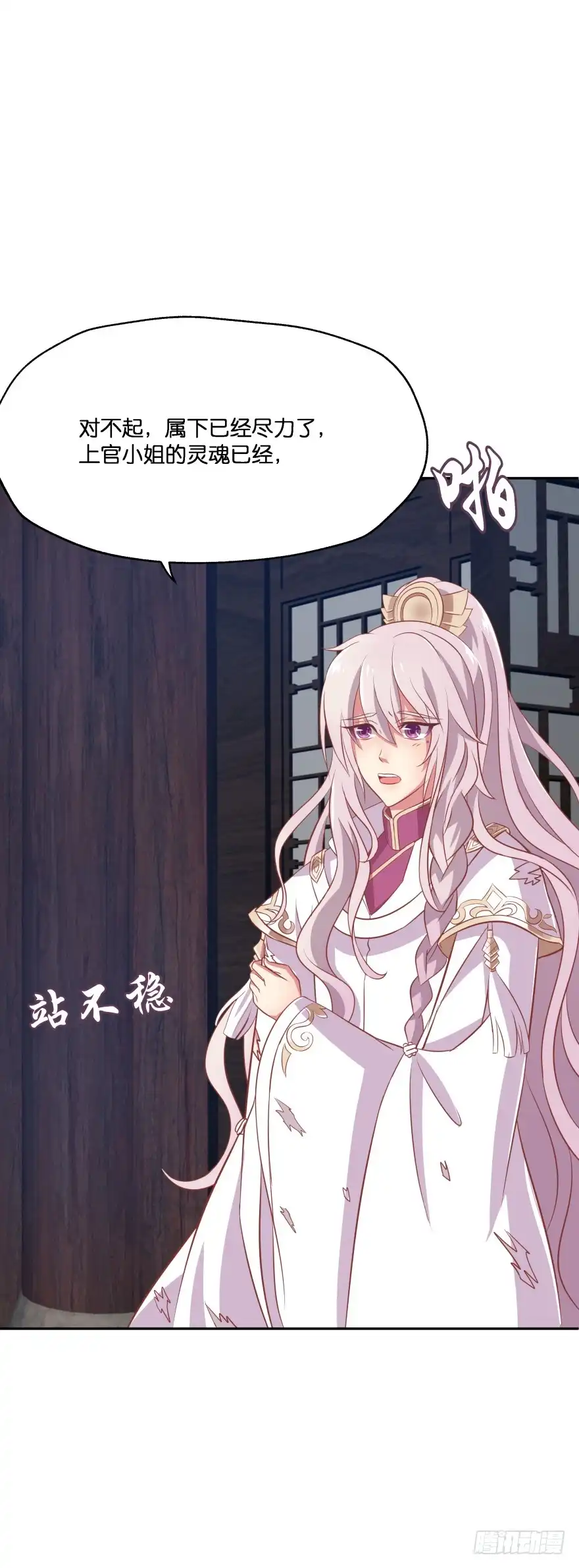 《魔神的恋爱法则》这次绝对不饶过你！ 第10页