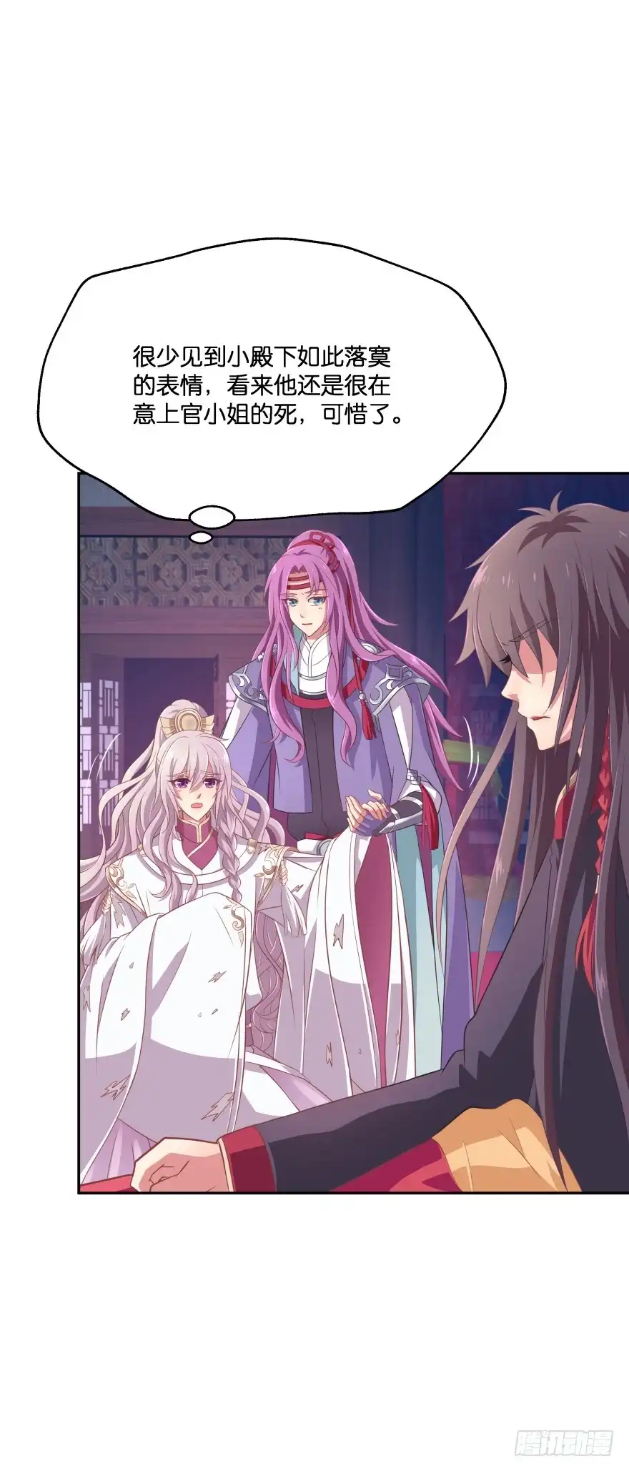 《魔神的恋爱法则》这次绝对不饶过你！ 第12页