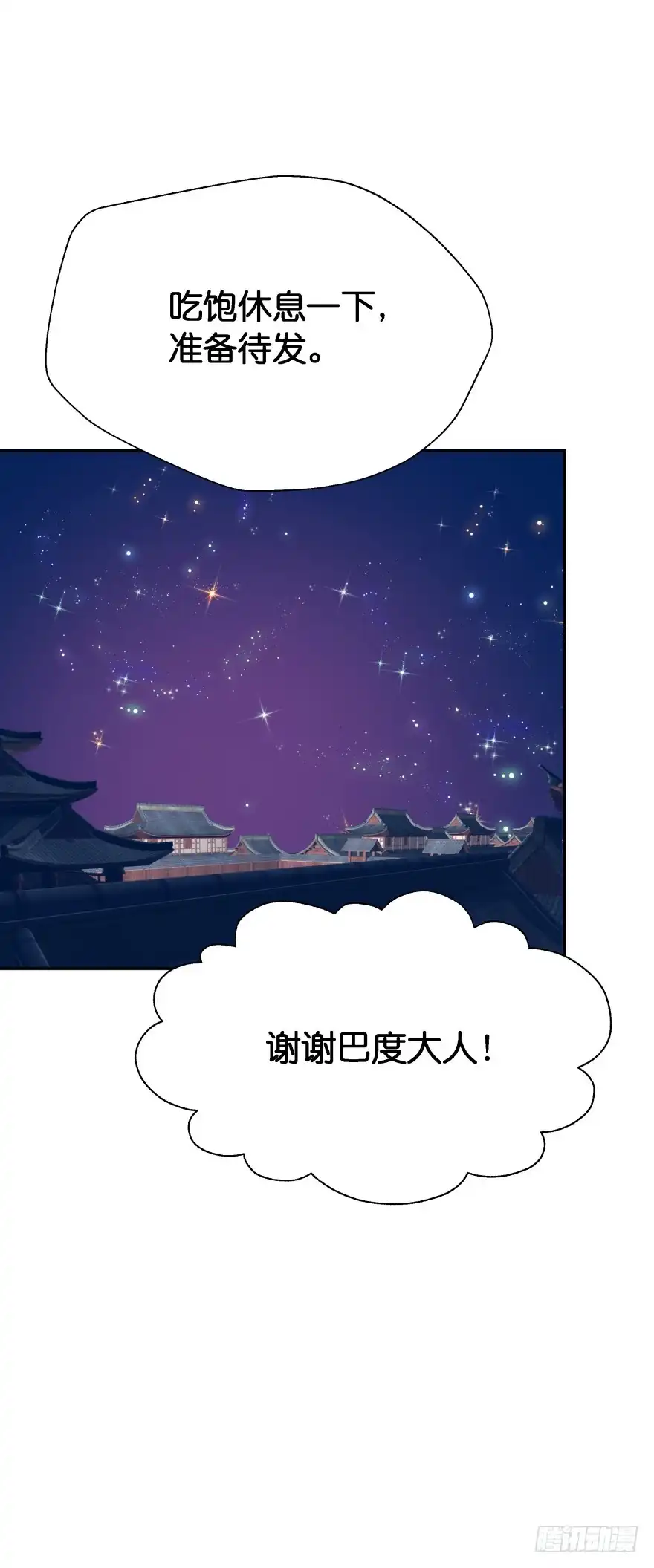 《魔神的恋爱法则》这次绝对不饶过你！ 第1页