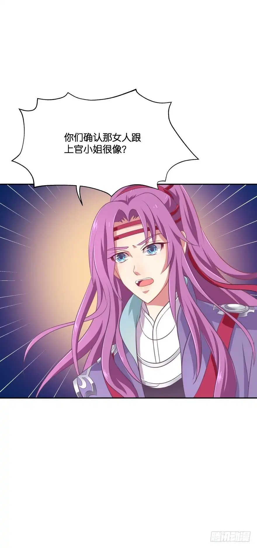 《魔神的恋爱法则》这次绝对不饶过你！ 第21页