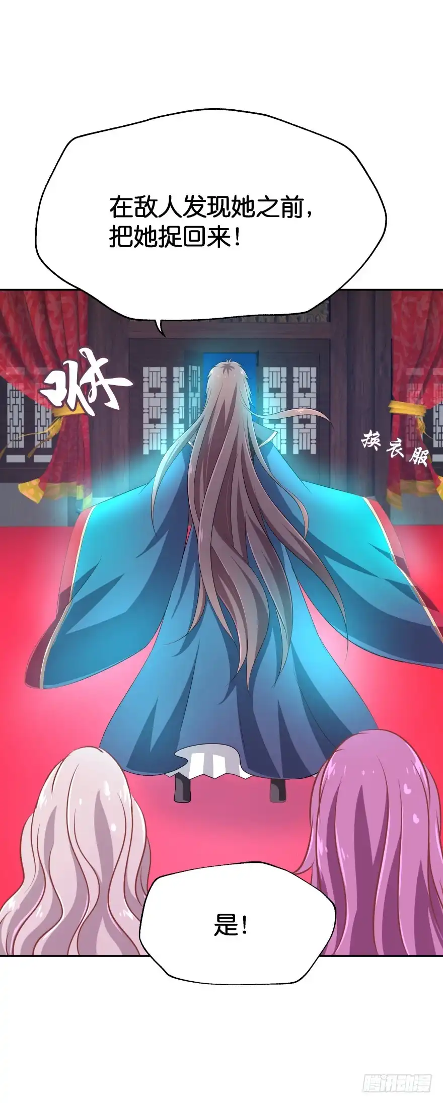 《魔神的恋爱法则》这次绝对不饶过你！ 第29页