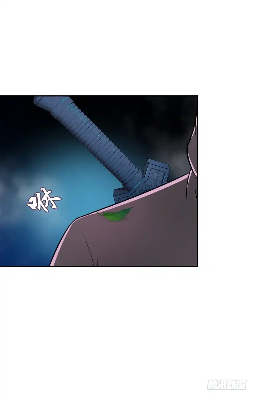 《魔神的恋爱法则》身陷险境！ 第32页