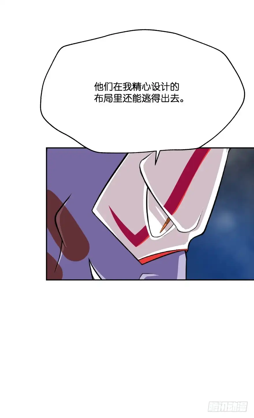 《魔神的恋爱法则》身陷险境！ 第37页