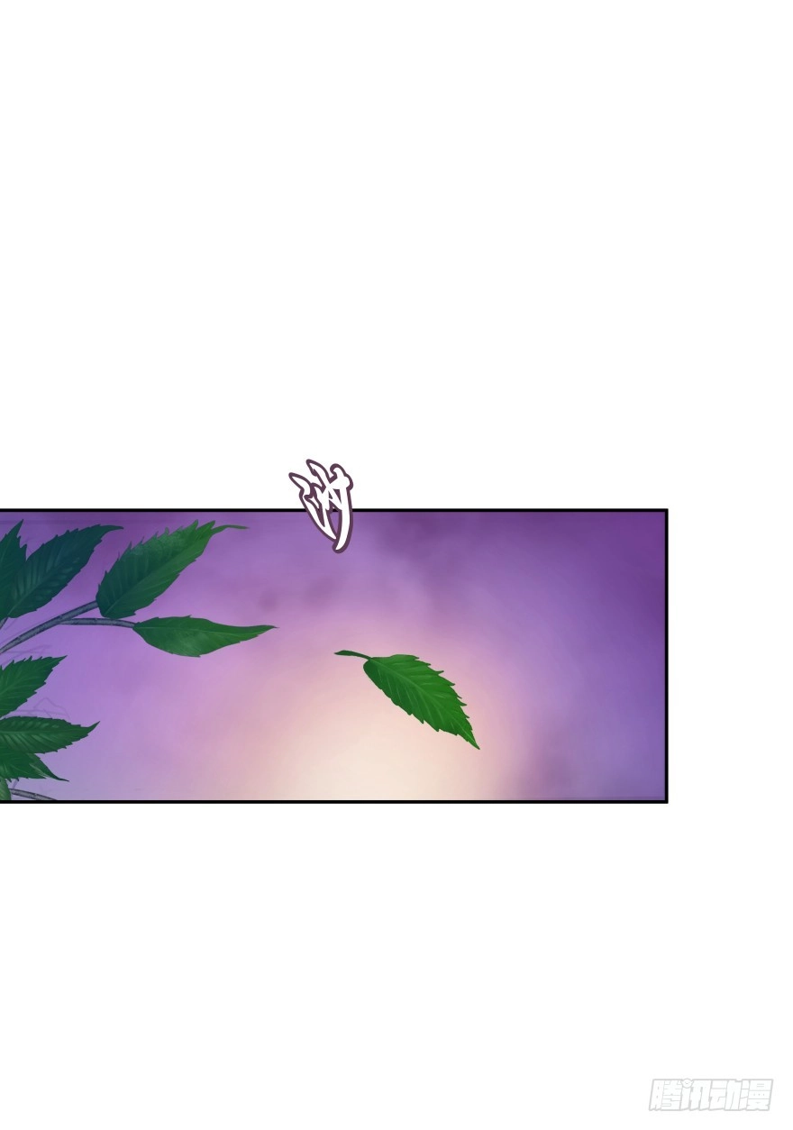 《魔神的恋爱法则》身陷险境！ 第30页