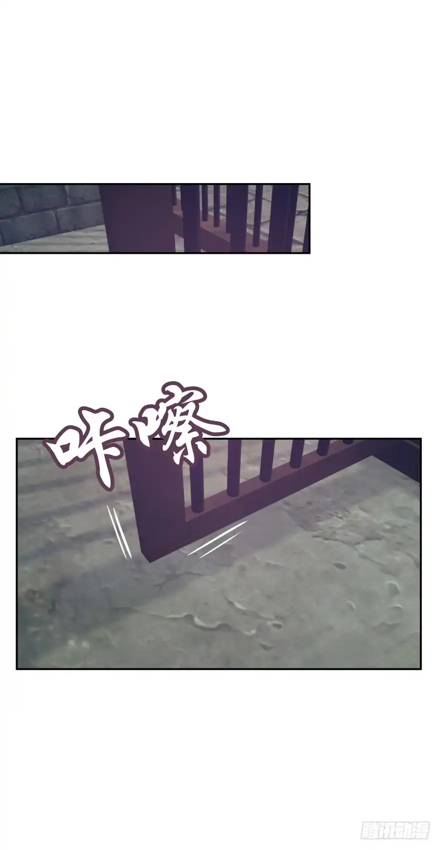 《魔神的恋爱法则》身陷险境！ 第15页
