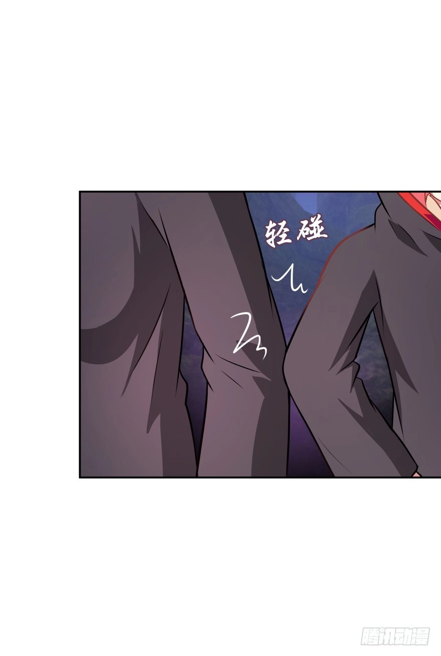 《魔神的恋爱法则》身陷险境！ 第43页