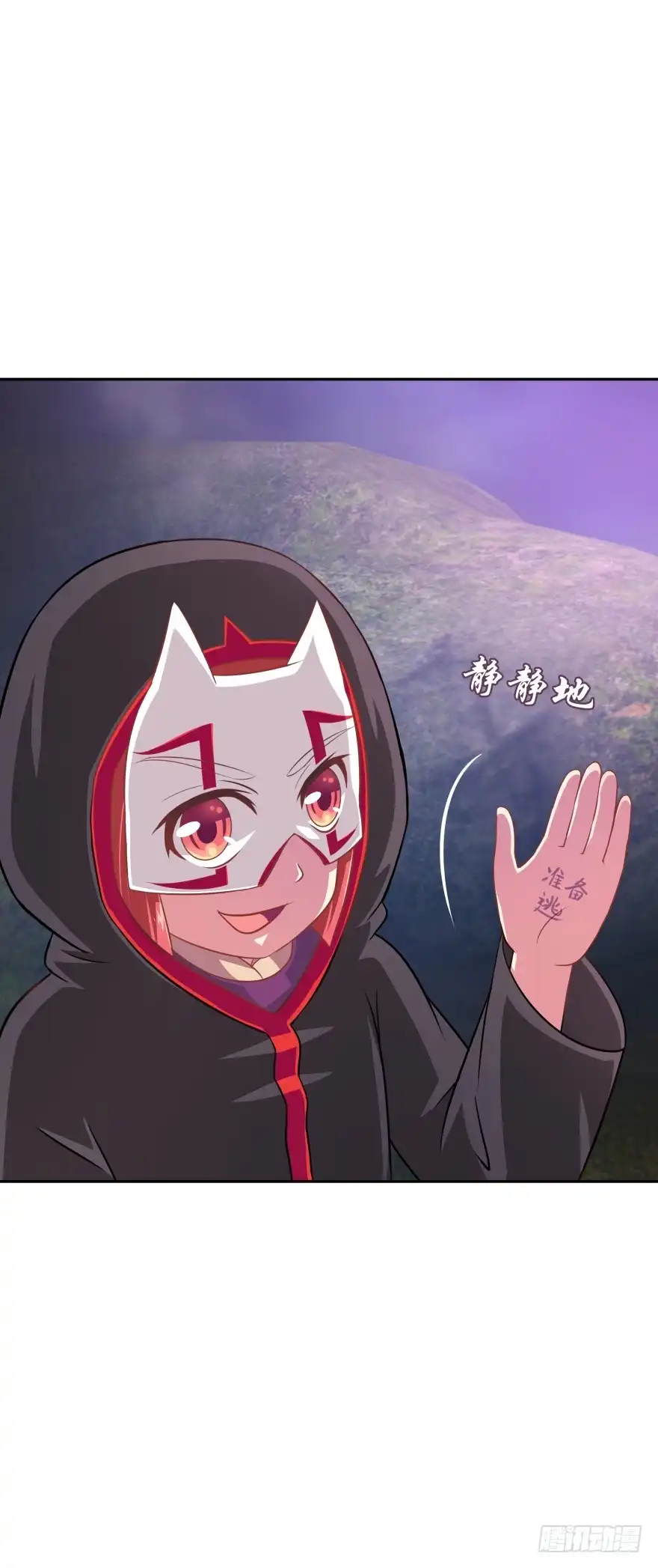 《魔神的恋爱法则》身陷险境！ 第60页