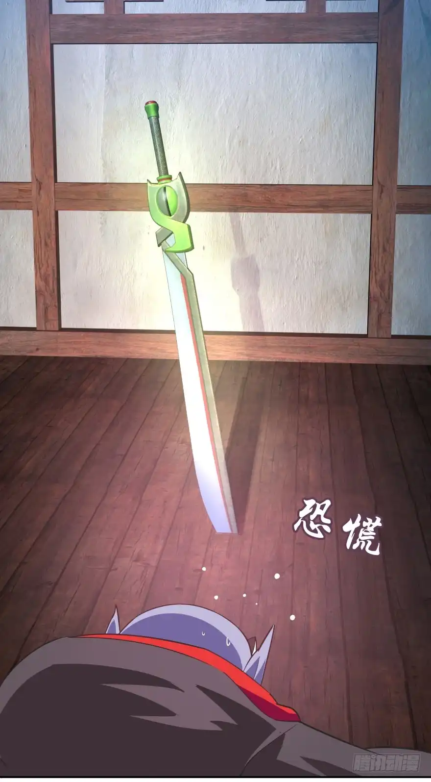 《魔神的恋爱法则》身陷险境！ 第11页