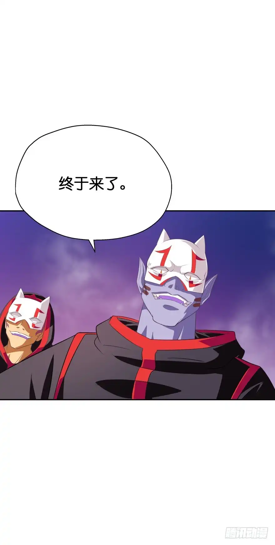 《魔神的恋爱法则》身陷险境！ 第47页