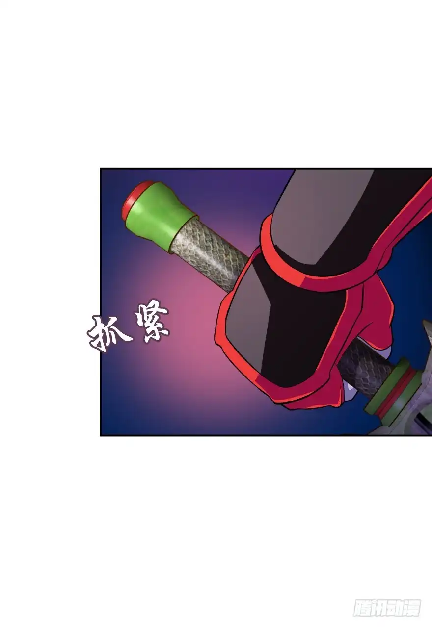《魔神的恋爱法则》身陷险境！ 第48页